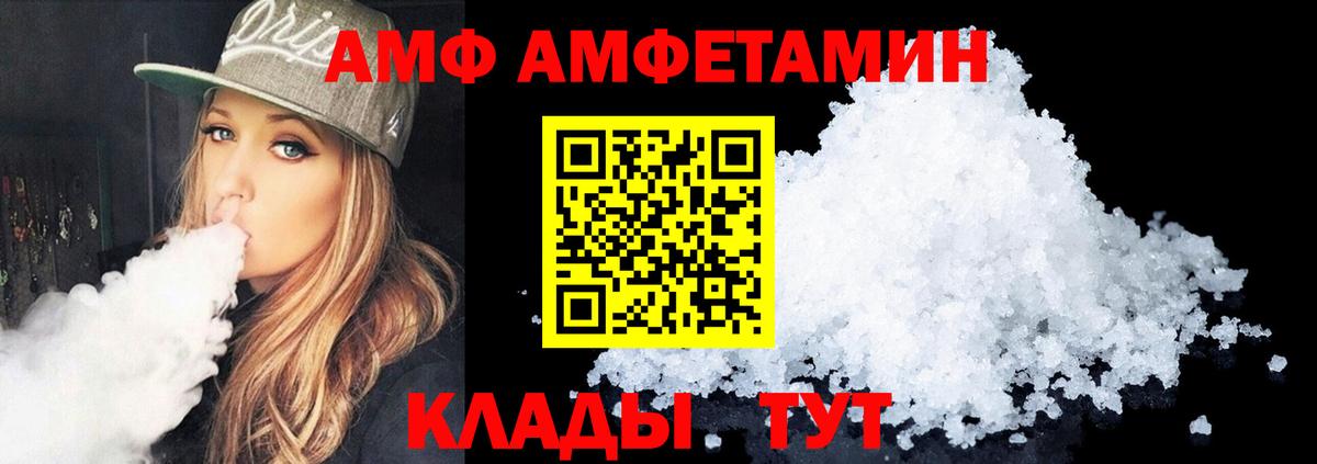 АМФЕТАМИН Розовый  Вход с VPN  АМФ  Йошкар-Ола 