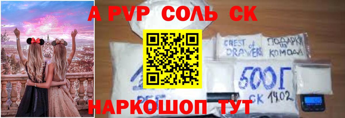 Alpha-PVP VHQ Йошкар-Ола