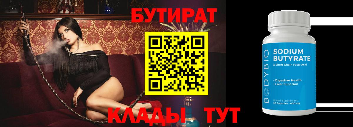 БУТИРАТ жидкий экстази Йошкар-Ола
