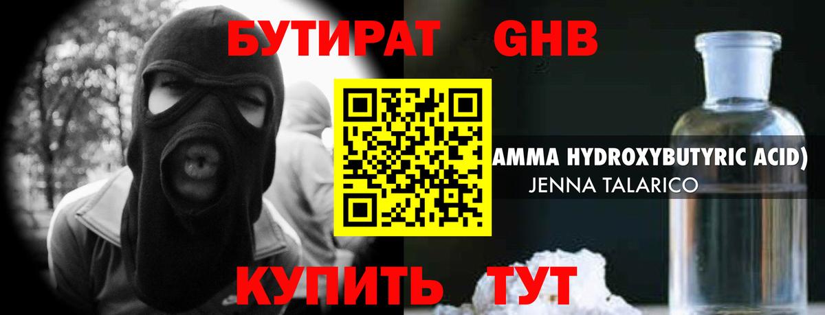 Бутират  Вход с VPN  Йошкар-Ола  Бутират вода 