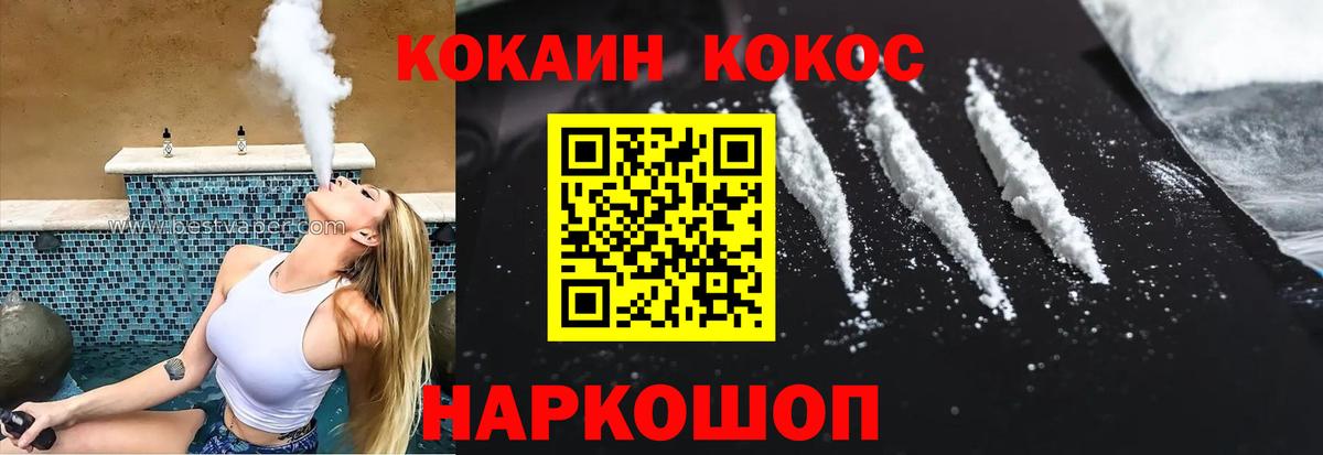 Йошкар-Ола  что такое   Вход с VPN  COCAIN Columbia  COCAIN Fish Scale 