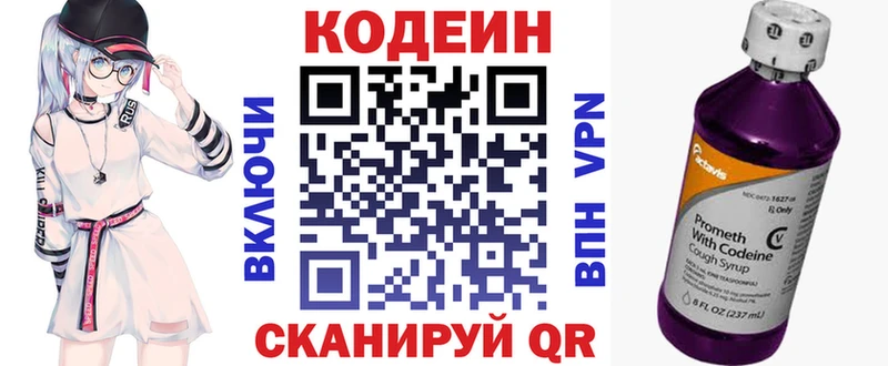 Кодеин напиток Lean (лин) Йошкар-Ола