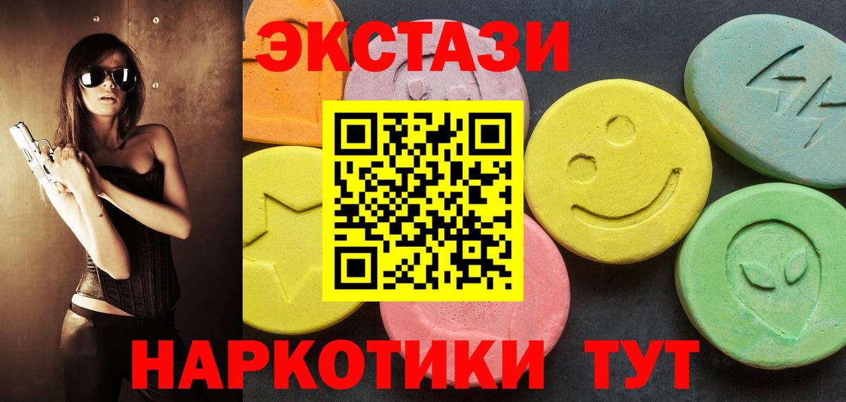 Йошкар-Ола  ЭКСТАЗИ mix  Ecstasy  Вход с VPN  Ecstasy диски 