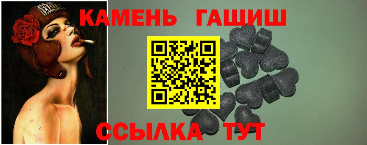 ГАШИШ хэш Йошкар-Ола