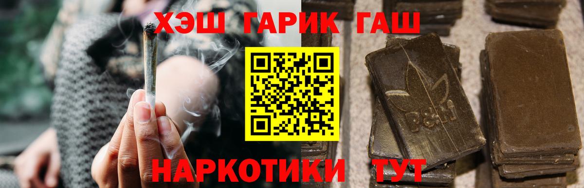 Йошкар-Ола  Гашиш VHQ  Гашиш убойный  Вход с VPN 