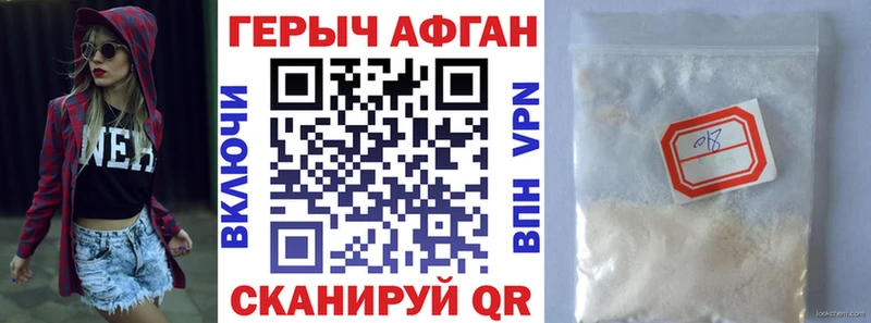 где найти наркотики  Йошкар-Ола  ГЕРОИН Афган 