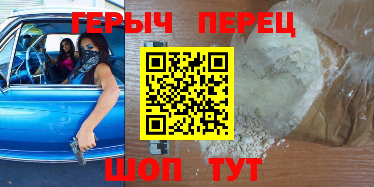 Героин герыч  Вход с VPN  Йошкар-Ола 