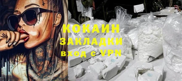 кокаин VHQ Новокубанск