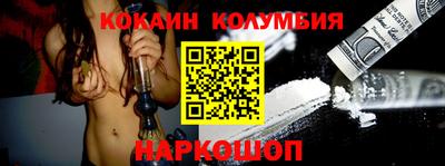 кокаин Кумертау
