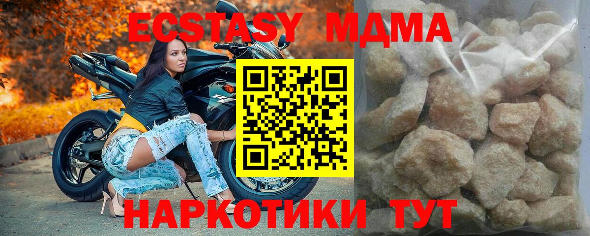 Йошкар-Ола  МДМА молли  Вход с VPN 