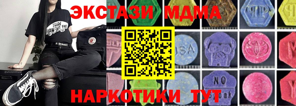 MDMA молли Йошкар-Ола