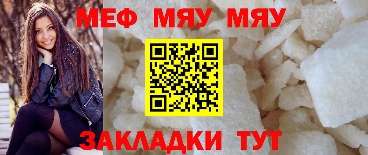 МЯУ-МЯУ  МЯУ-МЯУ мяу мяу  Вход с VPN  Йошкар-Ола  МЕФ 