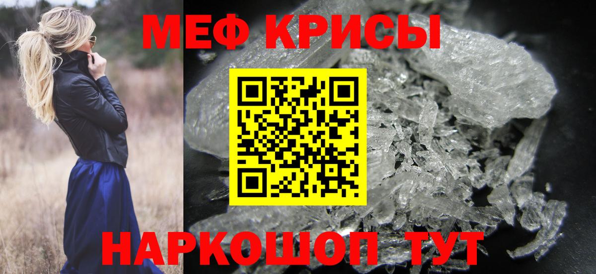 Меф мяу мяу  Йошкар-Ола