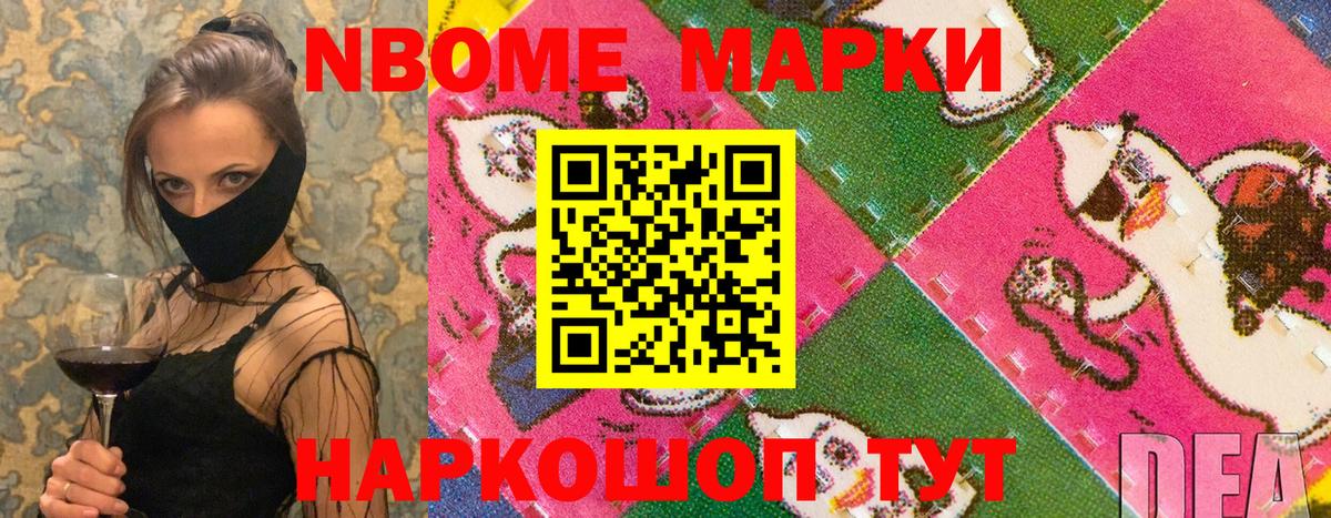 Наркотические марки 1500мкг Йошкар-Ола