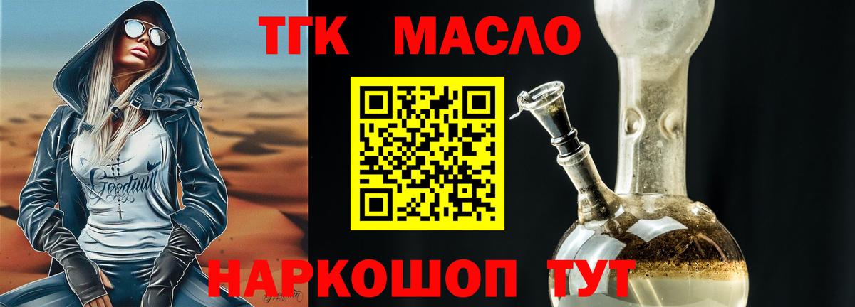 Дистиллят ТГК вейп с тгк Йошкар-Ола